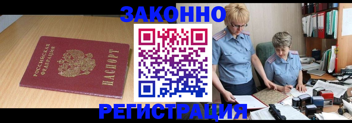 регистрация для школы в Голицыно